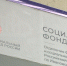 Новую семейную выплату с июня получили 10 тысяч ивановских семей - ГТРК