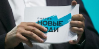 В Иркутской области «Новые люди» вместе с жителями выступили за прямые выборы в Зиме - Baikal24.Ru