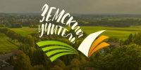 На Колыме подведены итоги конкурса &quotЗемский учитель&quot Источник - MagadanMedia.Ru