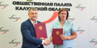 Региональное отделение Ассамблеи народов России и Общественная палата подписали соглашение о сотрудничестве - Законодательное Собрание