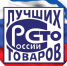 Специалисты Алтайского филиала ЦОК АПК приняли участие в оценке продукции регионального этапа конкурса «100 лучших товаров России». - Поспелихинский район