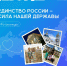 В Сургутском районе стартует летний фотоконкурс «Единство России – сила нашей державы» - Администрация Сургутского района
