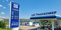 В Ванинский и Советско-Гаванский районы поступило 60 тонн бензина АИ-92 на шесть АЗС сети «Трансбункер» - Телеканал Хабаровск