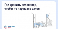 Как правильно хранить личные вещи на лестничных площадках - Правительство Новгородской области