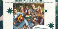 Друзья, приглашаем вас провести самый мелодичный вечер этого июля! ????В эту среду, 22 июля, ровно в 20:00, ждем всех в Парке культуры и отдыха. - Миякинский район