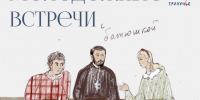 Иллюстрация из группы молодёжного центра «Трилучье» в соцсети «ВКонтакте» - InformPskov.Ru