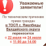 Важно! О режиме работы ТОСП Яжелбицы 22 и 24 июля - МФЦ