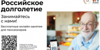 Активным пенсионерам — новые возможности для здоровья и активного долголетия!. - Тахтамукайский район
