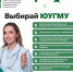 Обучение в Южно-Уральском государственном медицинском университете — ключ к успешной карьере в медицине - ЮУГМУ