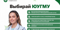 Обучение в Южно-Уральском государственном медицинском университете — ключ к успешной карьере в медицине - ЮУГМУ