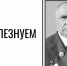Скорбим и соболезнуем - ГАГУ