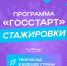 Старт в будущее - Енотаевский муниципальный округ