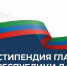 Приём документов на стипендию Главы Дагестана продлится до 31 июля - Дагестанская правда
