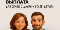 Национальный проект "Семья" - Кармаскалинский район