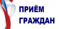 ПРИЕМ ГРАЖДАН - Городской округ Верхотурский