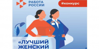 В Пензенской области стартовал прием заявок на конкурс для женских сообществ - Представительство Правительства области при Правительстве РФ