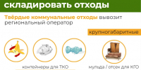 Строительные и растительные отходы - это не твёрдые коммунальные отходы (ТКО)! . - Город Ачинск