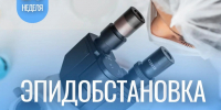 7456534 - Роспотребнадзор