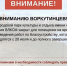 Вниманию воркутинцев!. - Муниципальный округ Воркута