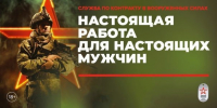 С доблестью защищают Родину - Газета Вохомская правда