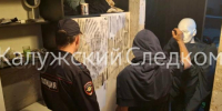 СУ СК России по Калужской области - Kaluga-Poisk.Ru