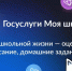 Образовательные организации Краснодарского края переходят на новый электронный журнал и дневник ТОР «Моя школа» - Газета Призыв