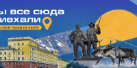 «Северный город» запустил карту городов, чтобы узнать, откуда приехали норильчане - Северный город