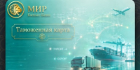Уважаемые участники внешнеэкономической деятельности! - ТПП