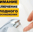Жители Среднего Венца остались без воды - Ulyanovsk.Express
