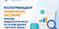 ГИС «Честный знак» научится точечно выявлять нарушителей - Октябрьский район