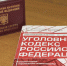 Судебным приставом взыскан  уголовный штраф за продажу алкоголя несовершеннолетней - УФССП