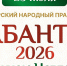 Татарский народный праздник Сабантуй пройдет в Нижнем Новгороде 25 июля - Газета Лукояновская правда