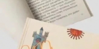 Вышел сборник детских рассказов «Человек читающий»! - Департамент культуры