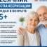 Месячник диспансеризации для граждан 65+ стартует в Ростовской области - Областная клиническая больница