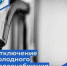Во Владивостоке объявлено о точечном аварийном отключении холодной воды - ГТРК Владивосток