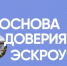 Эскроу-счета для заказчика: как защитить свои деньги при строительстве дома - Министерство строительства и ЖКХ КБР