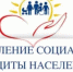 УСЗН Веселовского района информирует о социальной поддержке семей Ростовской области - Веселовский район