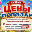 21 июля в Лопатинском саду – скидка 50% на все аттракционы - Город Смоленск
