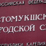 Костомукшский городской суд - Петрозаводск говорит