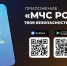 Приложение «МЧС России» - надежный помощник в экстренных ситуациях - Администрация г. Кузнецка