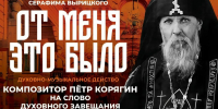Концерт спектакль в Вырице с Башметом можно будет увидеть онлайн - Гатчинская служба новостей