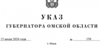 В регионе утвердили единый перечень мер поддержки участников СВО и их семей. - Оконешниковский район