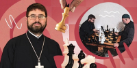 Всё ли могут короли: какие цели ставит новый президент федерации шахмат Ставрополья — отец Антоний - ИА Победа 26