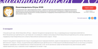 В Югре стартовал прием заявок на ежегодное поощрение специальным знаком «Благотворитель Югры» - Администрация Сургутского района