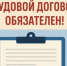 Негативные последствия работы без оформления трудового договора.. - Свечинский муниципальный округ