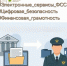 Оплатить задолженность онлайн или проверить информацию проще, чем кажется - УФССП