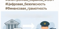 Оплатить задолженность онлайн или проверить информацию проще, чем кажется - УФССП