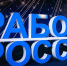 Жители самых отдалённых сёл Приморья находят работу благодаря выездным бригадам центра «Работа России» - Администрация Приморского края