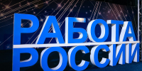 Жители самых отдалённых сёл Приморья находят работу благодаря выездным бригадам центра «Работа России» - Администрация Приморского края
