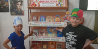 Фольклорный час «Путешествие в страну фольклора» - Библиотека им. В.А. Закруткина